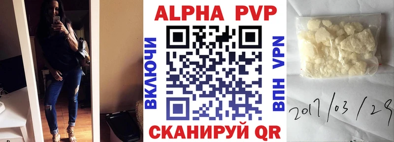 Альфа ПВП VHQ  как найти закладки  Верхотурье 