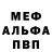 Метадон мёд Badkant Loup