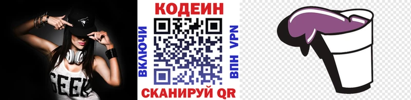 Codein Purple Drank  где купить наркоту  Верхотурье 