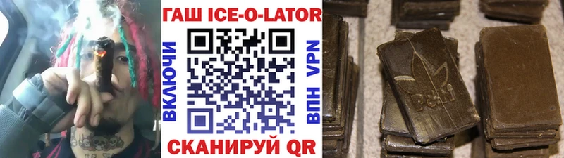 Гашиш ice o lator  Верхотурье 