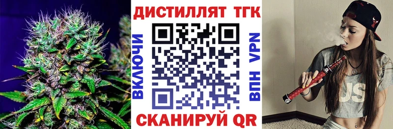 наркошоп  Верхотурье  Дистиллят ТГК вейп с тгк 